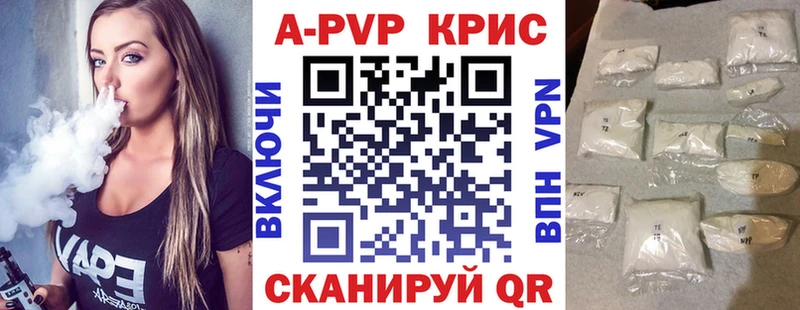 наркотики Медвежьегорск A-PVP мука