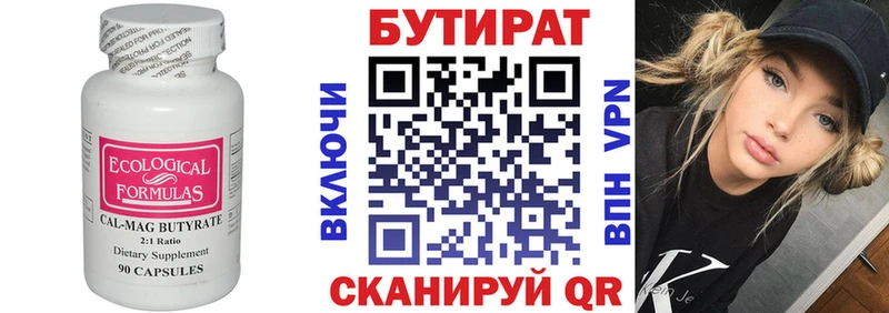 где купить наркотик  Медвежьегорск  Бутират Butirat 