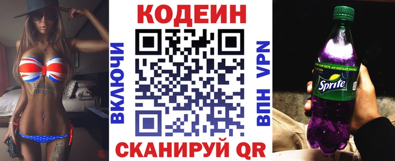 Кодеиновый сироп Lean Purple Drank  купить наркоту  Медвежьегорск 