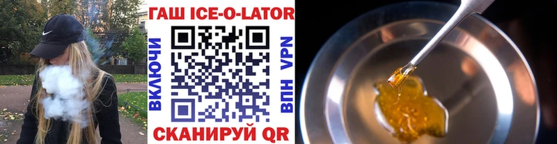 купить наркотики сайты  Медвежьегорск  ГАШ Ice-O-Lator 