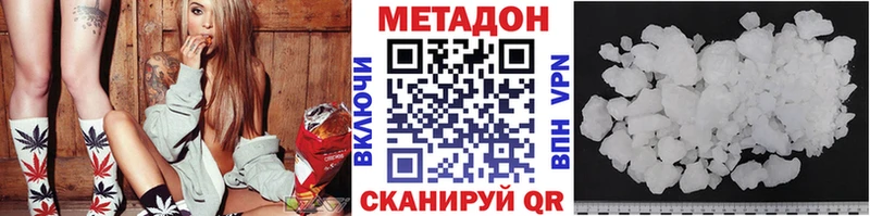 Метадон methadone  kraken ССЫЛКА  Медвежьегорск  закладки 